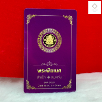 ราคา การ์ดทองคำแท้ 96 5 น้ำหนัก 0 1กรัม ทองแท่ง มงคล แผ่นทองแท้96 5 มีใบรับประกัน ขายคืนได้ตามราคาสมาคมทองคำ (22846806730)
