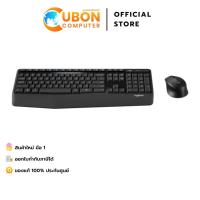 ราคา KEYBOARD MOUSE คีย์บอร์ดและเมาส์ LOGITECH WIRELESS MK345 ประกันศูนย์ 1 ปี (126664874225)