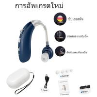 ราคา แนะนําโดยแพทย์หู เครื่องช่วยฟัง Hearing Aids เครื่องช่วยฟังหูตึง ปรับระดับเสียงได้ น้ำหนักเบา สวมใส่สบาย มีการรับประกัน เครื่องช่วยฟังผู้สูงอายุ เครื่องช่วยฟังคนหูตึง หูฟังคนหูหนวก คนแก่ใช้ได้ เสียงท 