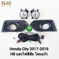 ราคา ไฟ ตัด หมอก ไฟ สปอร์ตไลท์ HONDA CITY 2017 2018 2019 ฝาครอบ ดำ ฮอนด้า ซิตี้ รับประกันสินค้า 3 เดือน (8199177966)