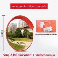 ราคา Braun Mall กระจกนูน กระจกโค้งจราจร โพลีคาร์บอเนต อุปกรณ์จราจร แบบมีปีกกันฝน กระจกยุบตัวได้ไม่แตก 46 60 Unbreakable Traffic Convex Mirror สีส้ม 45 60 (22045243312)
