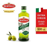 ราคา BERTOLLI EXTRA VIRGIN OLIVE OIL 250 ml เบอร์ทอลลี่ เอ็กตร้าเวอร์จิ้น น้ำมันมะกอก 250 500 ml (126954853283)