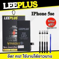 ราคา แบตเตอรี่ iPhone 5SE แบตไอโฟน5se แบตเตอรี่ไอโฟน5se แถมชุดไขควง คุณภาพดีรับประกัน 1 ปี (21948684473)