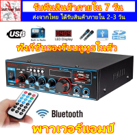 ราคา พาวเวอร์แอมป์ เพาว์เวอร์แอม์ เพาเวอแอม กลาง แจ้ง เครื่องเสียง 220v สเตอริโอ HIFI 2CHจอแสดง 800W แอมขยายเสียง ผลLCD Build Inไร้สายบลูทูธวิทยุFM amplifier car (16984062369)