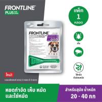 ราคา 1 หลอด FRONTLINE PLUS หยดกำจัดเห็บหมัด สำหรับสุนัขและแมว (24440240379)