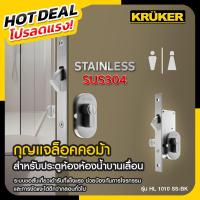 ราคา พร้อมส่งจากไทย กุญแจ คอม้า กุญแจล็อคคอม้า รุ่น HL 1010 SS BK กุญแจบานเลื่อน ห้องน้ำ กุญแจบานเลื่อน (26165944271)