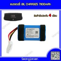 ราคา แบตเตอรี่ลำโพงบลูทูธJBL CHARGE5 (14736540736)