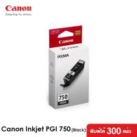 ราคา Canon ตลับหมึกอิงค์เจ็ท รุ่น PGI 750 PGBK Black หมึกแท้100 (1438836431)