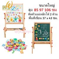 ราคา Todds Kids Toys กระดานไวท์บอร์ด กระดานดำ ปรับได้ 3 ระดับ ถึง 106 ซม กระดานเด็ก 2 หน้า ติดแม่เหล็กได้ พื้นที่เขียน 37x43 ซ Montessori toy ของเล่นเสริมพัฒนาการ ของเล่นไม้ ของเล่นเด็ก 2 ขวบ ฝึกสมาธิเด็ก 