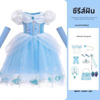 ราคา ชุดการแสดงฤดูร้อนเจ้าหญิงซินเดอเรลลาและเอลซ่า (25852270382)