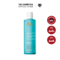 ราคา Moroccanoil Moisture Repair Shampoo 250ml (10752241666)