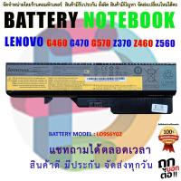 ราคา แบตเตอรี่ เลอโนโว่ มี มอก 2217 2548 Battery Lenovo G460 G470 G570 Z370 Z460 Z470 Z560 G780 (126692354189)