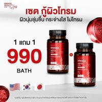 ราคา ฮวาซา แอสต้าแซนธิน ASTA Q10 HWASA Astaxanthin 6 mg AstaZine (22312129736)