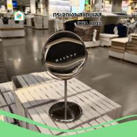 ราคา กระจก IKEA กระจกเงา กระจกตั้งโต๊ะ Mirror กระจกสแตนเลส กระจกแต่งหน้า หมุนได้ 360 องศา จาก อิเกีย (14925455505)