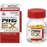 ราคา มีสินค้า Takeda Alinamin EX Plus 270 เม็ด Takeda Pharmaceutical Industry (25371938555)
