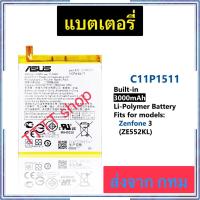 ราคา แบตเตอรี่ Asus Zenfone 3 5 5 Zenfone 3 Deluxe ZE552KL Z012DA C11P1511 2900mAh ร้าน TT TT shop (543222829)