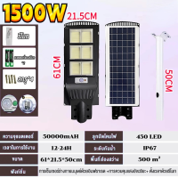 ราคา รุ่นล่าสุด ไฟโซล่าเซลล์ โคมไฟถนนโซล่าเซลล์ โคมไฟถนน ไฟสนาม โซล่าเซล ไฟโซล่าเซล Solar light ไฟโซล่าเซล1000wแท้ โซล่าเซลล์ หลอดไฟโซล่าเซล ไฟพลังงานแสงอาทิตย์ ไฟโซล่าเซลล์ พลังงานแสงอาทิตย์กันน้ำ โซล่าเ 