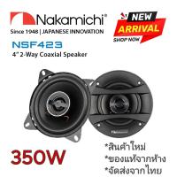 ราคา ลำโพงแกนร่วม 2 ทาง 4 NAKAMICHI NSF 423 คุณภาพ มาตราฐาน ราคา 1 คู่ (25682522829)