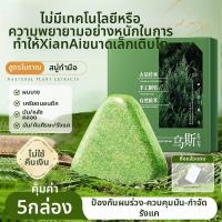 ราคา บาร์แชมพูสูตรเข้มข้นป้องกันรังแค ลดการหักของผม (126282756754)