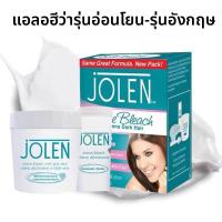 ราคา ครีมน้ำตาลหนวด Jolen แบบอ่อนโยน สำหรับแต่งหน้าตา ขนตา ขนปาก ขนหนวด ขนผิวหนัง อายุ 3 ปี สำหรับผิวทุกประเภท (22912665643)
