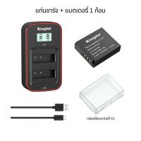 ราคา KingMa DB 120 Battery 2 แบตเตอรี่ แท่นชาร์จ LCD Dual Charger for Ricoh GR IV GR4 ประกันศูนย์ 1ปี (126205134248)