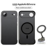ราคา เคส iPhone Air แบบมีแม่เหล็ก (26060927851)