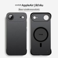 ราคา เคส iPhone Air แบบมีแม่เหล็ก (26060927850)