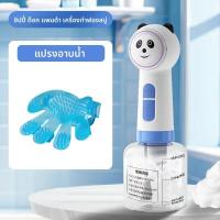 ราคา VOA เครื่องทำฟองสบู่อัจฉริยะสำหรับสัตว์เลี้ยง (25195084393)