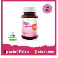 ราคา Vistra Gluta Complex 1000 Plus Red Orange Extract วิสทร้า กลูต้าคอมเพล็ก 30 แคปซูล