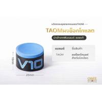 ราคา ชอล์กฝนหัวคิว TAOM ราคา 1ก้อน (23723375332)