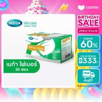 ราคา MEGA We care เมก้าวีแคร์ MEGA FIBER 30 Sachets เมก้า ไฟเบอร์ ผลิตภัณฑ์เสริมอาหาร 30 ซอง (17471792994)