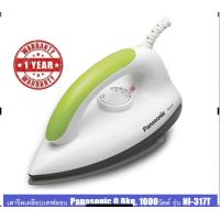 ราคา Panasonic เตารีดหน้าเตาเคลือบ 0 8กก 1000วัตต์ รุ่นNI 317T X (130451606)