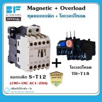 ราคา ชุด แมกเนติก คอนแทคเตอร์ พร้อม โอเวอร์โหลด รีเลย์ ST 12 THT 18 Magnetic Contactor S T12 Overload Relay TH T18 แมกเนติกพร้อมโอเวอร์โหลด (20223123786)