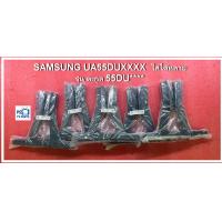 ราคา ขาตั้ง ทีวี SAMSUNG รุ่น UA50DU7000KXXT UA50DU7700KXXT UA55DU7000KXXT UA55DU7700KXXT อะไหล่แท้ ของใหม่ มี 5 ชุด (24600284913)