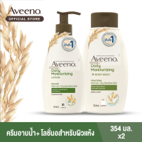 ราคา เซ็ต อาวีโน่ โลชั่นทาผิว เดลี่ มอยเจอร์ไรซ์ซิ่ง บอดี้ โลชั่น 354 มล และ อาวีโน่ ครีมอาบน้ำ เดลี่ มอยเจอร์ไรซ์ซิ่ง บอดี้ วอช 354 มล (346530132)