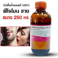 ราคา หัวเชื้อน้ำหอม100 กลิ่นฟีโรโมนชาย หัวเชื้อน้ำหอม น้ำหอมผู้ชาย กลิ่นหอมละมุน ติดทนยาวนาน ความเข้มข้นสูง สินค้าคุณภาพ พร้อมส่ง (18090409456)