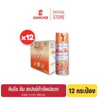 ราคา ยกลัง คินโช ส้ม สเปรย์กำจัดปลวก 300 มล KINCHO ORANGE TERMITE KILLER SPRAY 300 ml (21994691392)