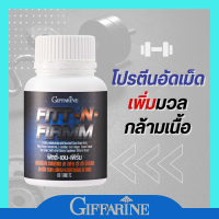 ราคา เวย์โปรตีนแบบเม็ด สร้างกล้ามเนื้อ ฟิตต์เอนเฟิร์ม กิฟฟารีน กล้ามชัด หุ่นลีน เพิ่มมวลกล้ามเนื้อ 60 แคปซูล (21697980375)