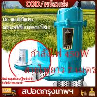 ราคา ปั๊มจุ่ม ปั๊มแช่ 1 นิ้ว ไดโว่ ปั๊มน้ำ ปั้มแช่ดูดโคลน 550W ปั๊มแช่ไฟฟ้า มอเตอร์ทองแดงแท้ 100 ประสิทธิภาพที่ม (22531531189)