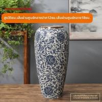 ราคา แจกันเซรามิกจีนร่วมสมัย ลายดอกบัวพันกันสีฟ้าขาวแบบโบราณ (126443823746)