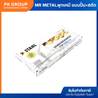 ราคา พุกเคมี แบบปั่น พร้อมสตั๊ดเกรด 8 8 น๊อต แหวน M8x110 M10x130 M12x160 M16x190 M20x260 M24x300 ของแท้100 10 ชุด (22661486272)