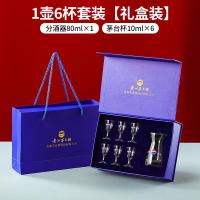 ราคา Moutai cup Wine decanter set baijiu cup Spirit cup crystal glass wine pourer 10ml small wine cup Gift wine pourer kogbh (26365757899)
