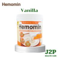 ราคา Hemomin ฮีโมมิน โปรตีน ไข่ขาว ชนิดผง 400G ทุกรสชาติ 1 กระปุก (25532939674)