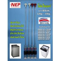 ราคา N1620 สปริงโช๊คหิ้วถังเครื่องซักผ้าไฮเออร์ HAIER 65CM เทียบใช้ 12 15kg รุ่นHWM120 1701D HWM120 1701RS HWM130 1701D HWM140 1701D HWM140 1701R HWM140 1701RS HWM140 1826T HWM140 1826TE HWM150 1826T HWM15