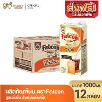 ราคา มีโค้ดส่งฟรี X1 ลัง FALCON นกเหยี่ยว นมปรุงแต่งสำหรับอาหารและเครื่องดื่ม รสจืด ยก1 ลัง 12 กล่อง (25049295341)