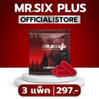ราคา Mr Six Plus ผลิตภัณฑ์เสริมอาหารผู้ชาย (24975268309)
