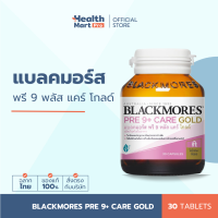ราคา Blackmores 9 Care Gold 60 แคปซูล (24235634414)