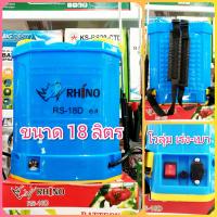 ราคา เครื่องพ่นยาแบตเตอรี่ Rhino ตราแรด ควายเพชร เครื่องพ่นยา ถังพ่นแบต ถังพ่นยา ถังพ่นยาแบตเตอรี่ 16 18 20 ลิตร (16209156923)