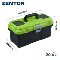 ราคา Zentor กล่องเก็บเครื่องมือ กล่องเครื่องมือช่าง วัสดุพลาสติก PP แข็งแรง ทนทาน ขนาด 12 15 18 20 นิ้ว Tool Box (126495838178)