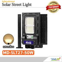 ราคา ไฟถนนโซล่าเซลล์ รุ่น MD SLT27 50W ขาเหล็ก ระบบสว่างค้าง ของแท้ แบรนด์ MODI x XMLSOLAR ไฟถนน ขนาด 50W โซล่าเซลล์ (25354493473)